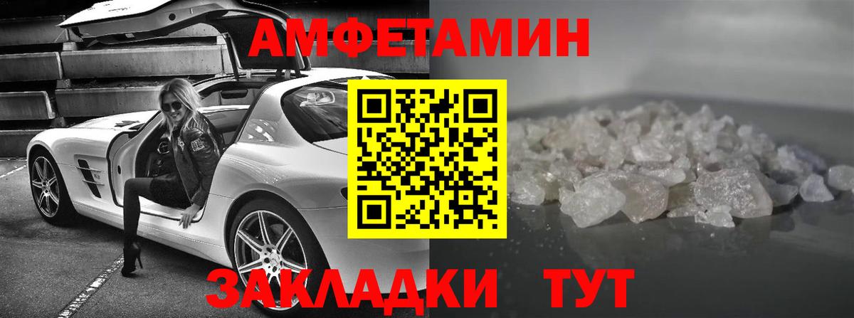 Амфетамин  Вход с VPN  Кирово-Чепецк  АМФЕТАМИН 97% 