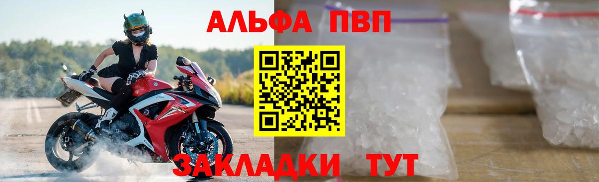 Кирово-Чепецк  A-PVP  Вход с VPN  дарнет шоп  Alfa_PVP кристаллы  Alpha-PVP Crystall 