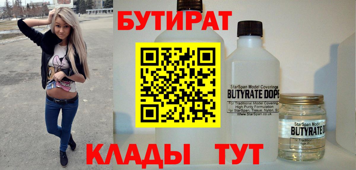 Бутират оксана  Вход с VPN  Кирово-Чепецк 
