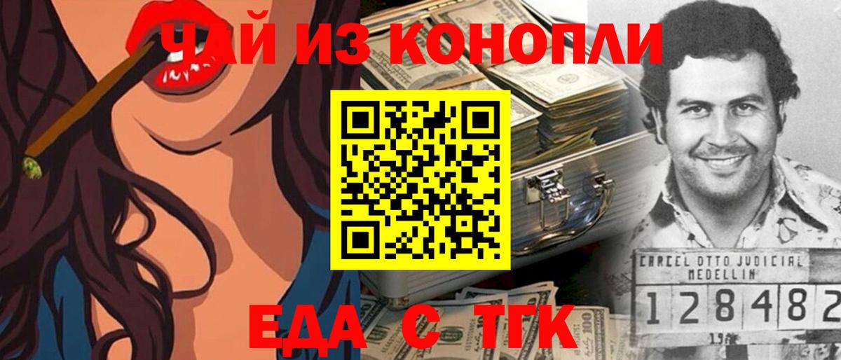 Печенье с ТГК марихуана Кирово-Чепецк