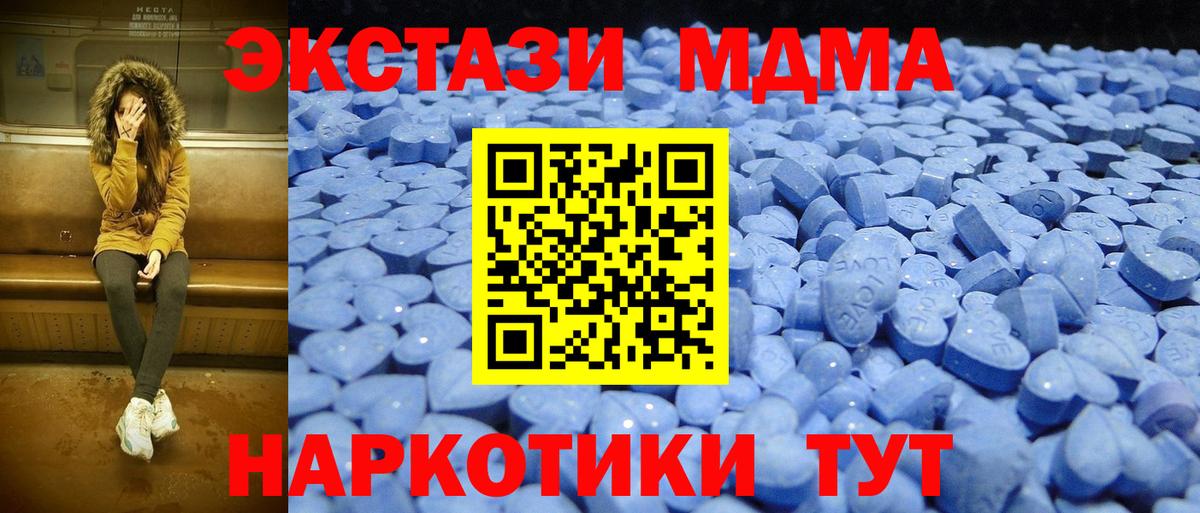 Кирово-Чепецк  Экстази Cube  Экстази  Вход с VPN  цены   Экстази Дубай 