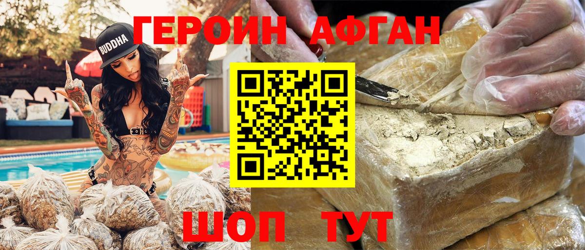 Кирово-Чепецк  ГЕРОИН белый  Вход с VPN 