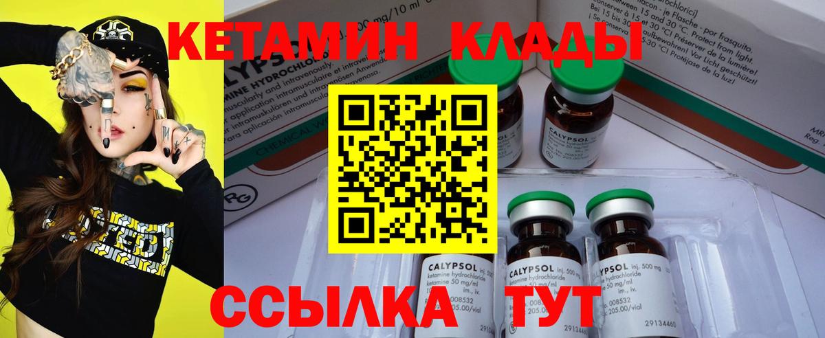 КЕТАМИН ketamine  Вход с VPN  Кирово-Чепецк 