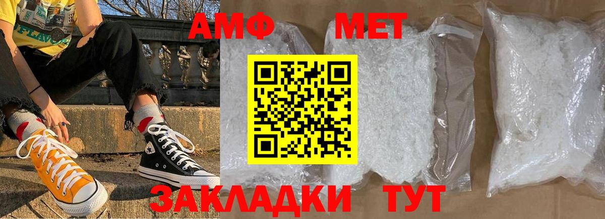 Метамфетамин винт Кирово-Чепецк