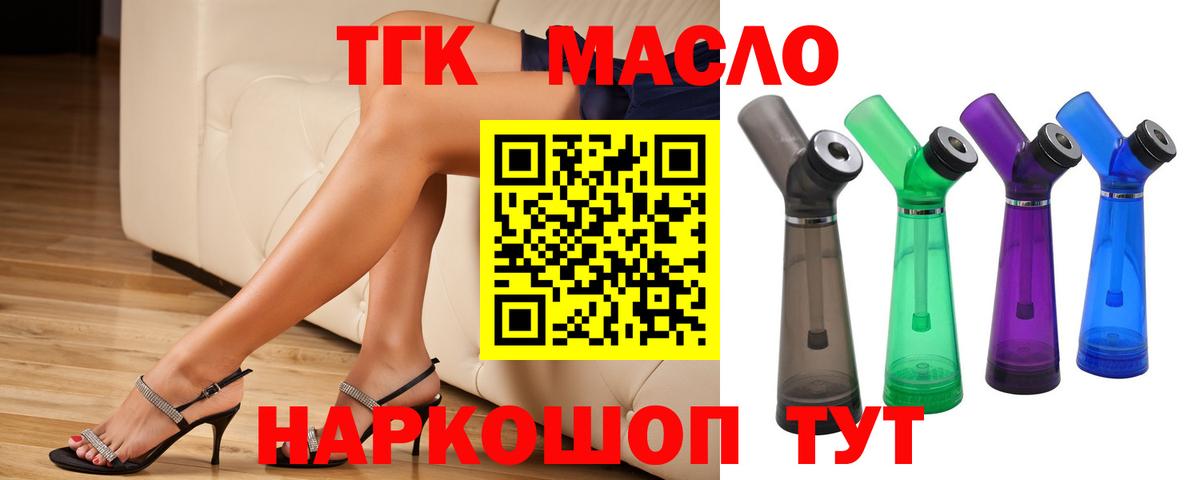 Дистиллят ТГК Wax  Вход с VPN  наркошоп  Дистиллят ТГК вейп  Кирово-Чепецк 