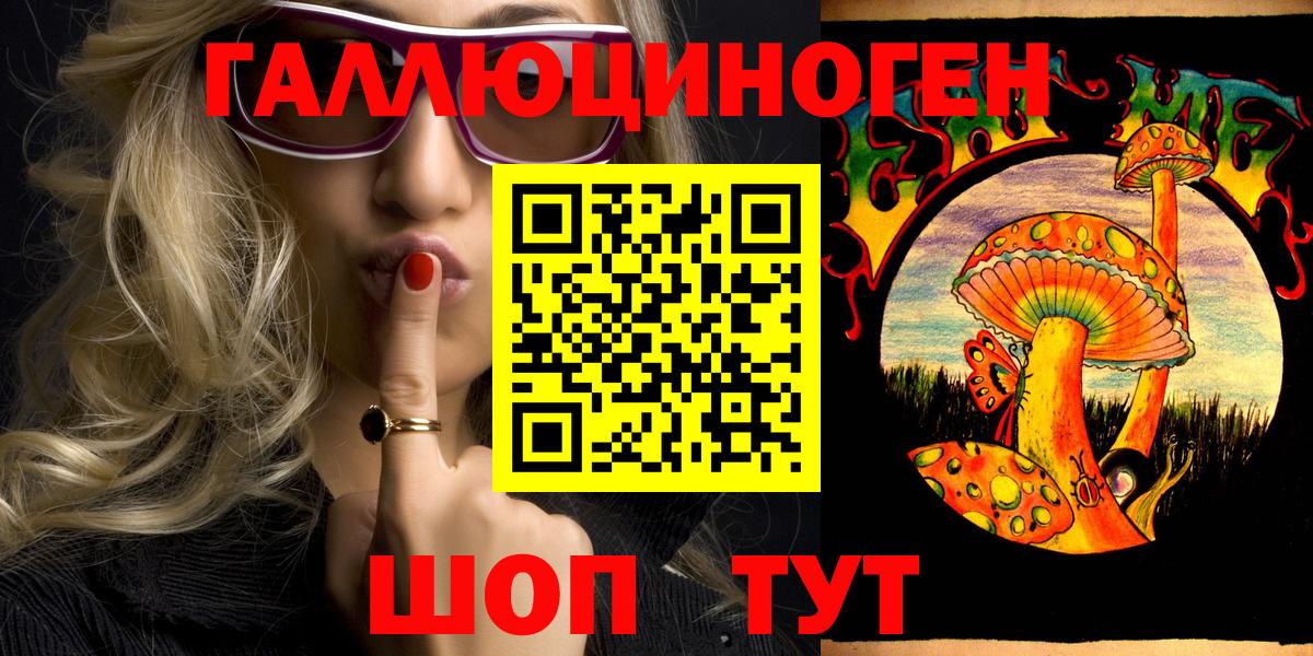 где купить   Вход с VPN  Кирово-Чепецк  Псилоцибиновые грибы Psilocybine cubensis  Псилоцибиновые грибы ЛСД 
